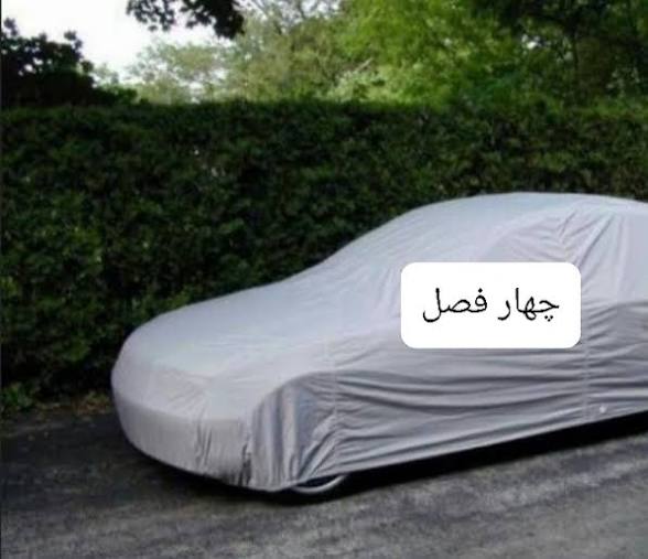 چادر ضدآب چهار فصل درجه2