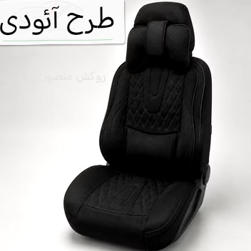 روکش صندلی خودرو 206 و 207 پارچه کتان مشکی طرح آئودی
