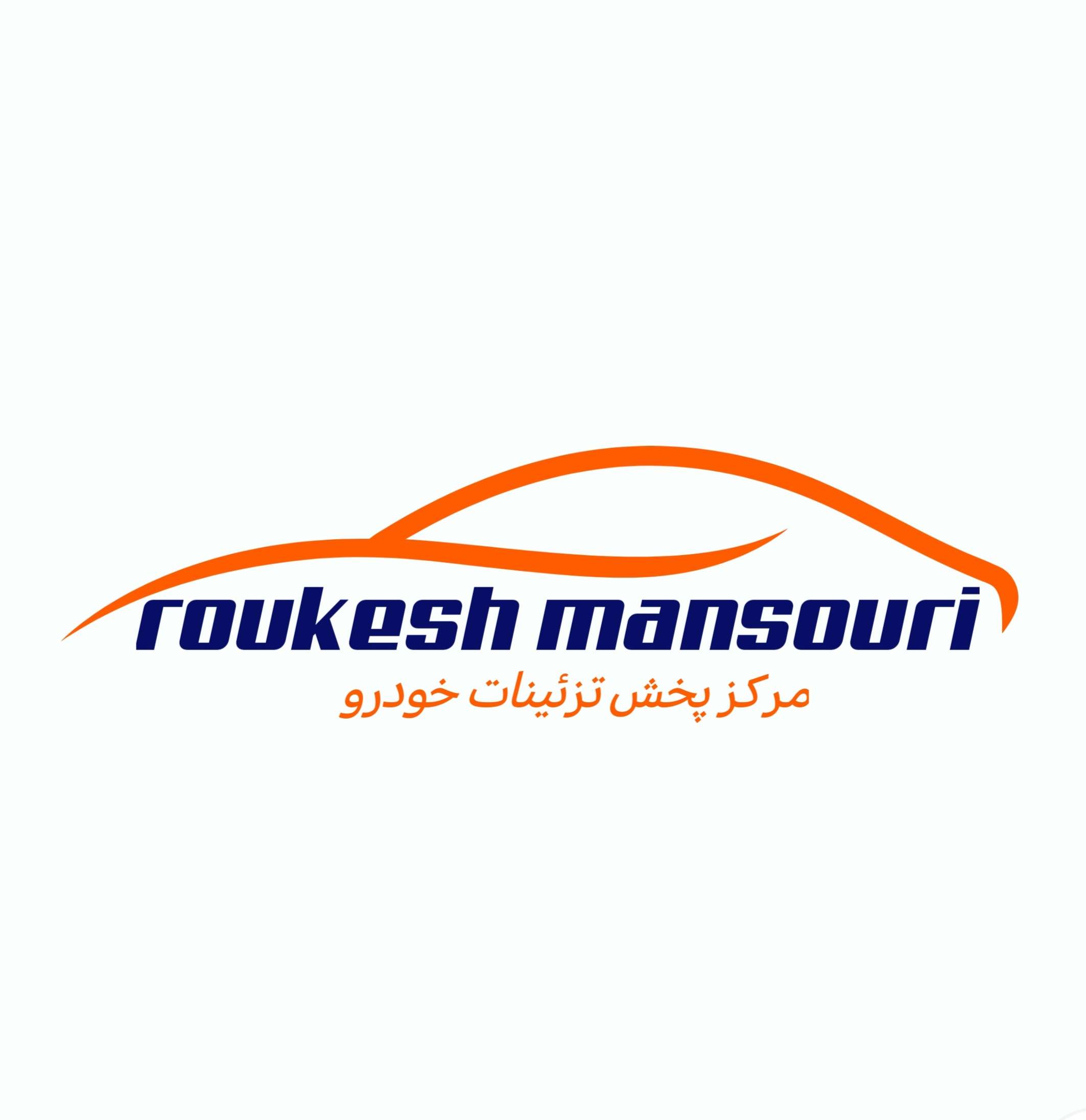 روکش منصوری 